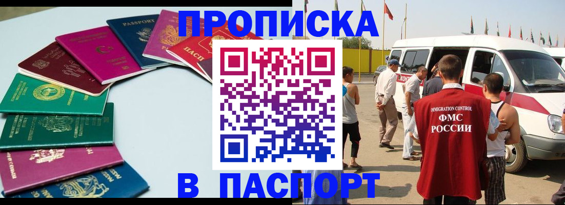 временная регистрация собственник в Дивногорске